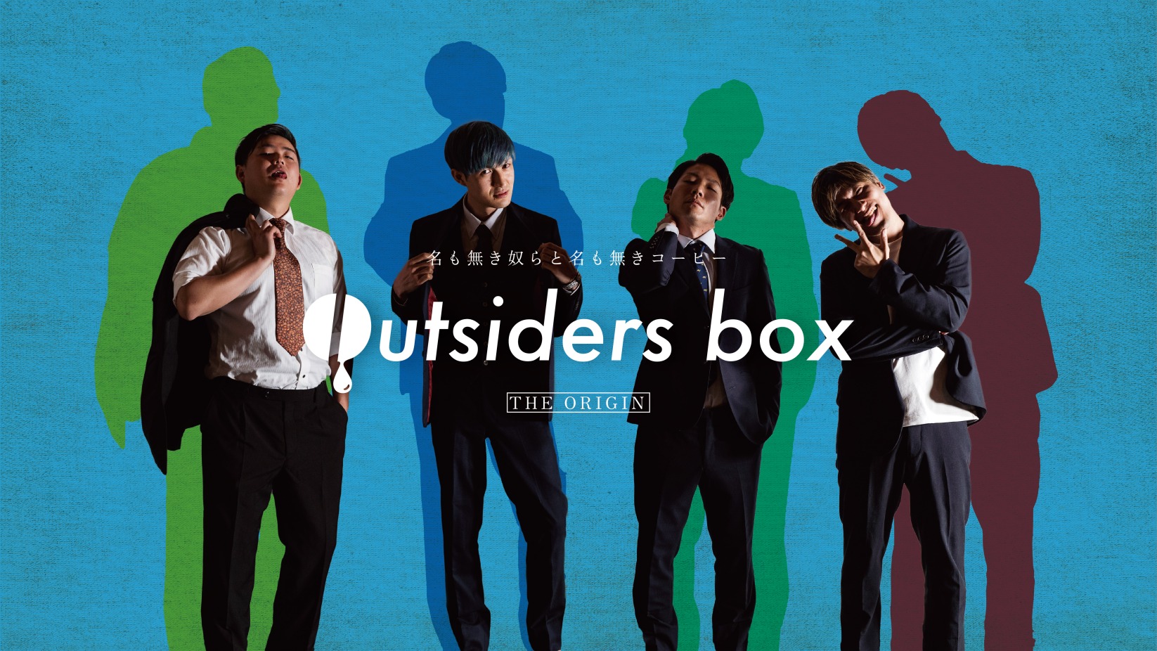 【YouTubeコラボ】Outsidersbox【数量限定】