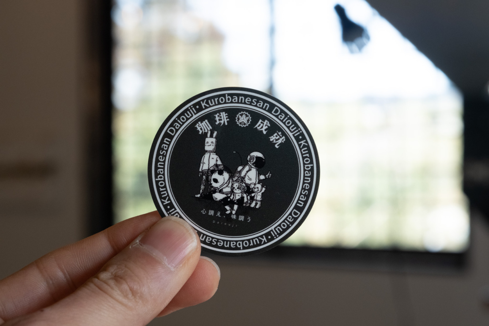 【珈琲成就】お守りステッカー【大雄寺】